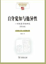  �����X(ju��)֪�c�����ԡ���һ�(xi��ng)�F(xi��n)��W(xu��)���о�