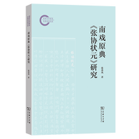 �ϑ�ԭ�䡶���f(xi��)��Ԫ���о�