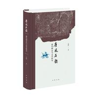 ���Lʯ퍣��ƴ���־�c�ČW�о�������