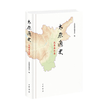  ̫ԭͨʷ�������؝h��