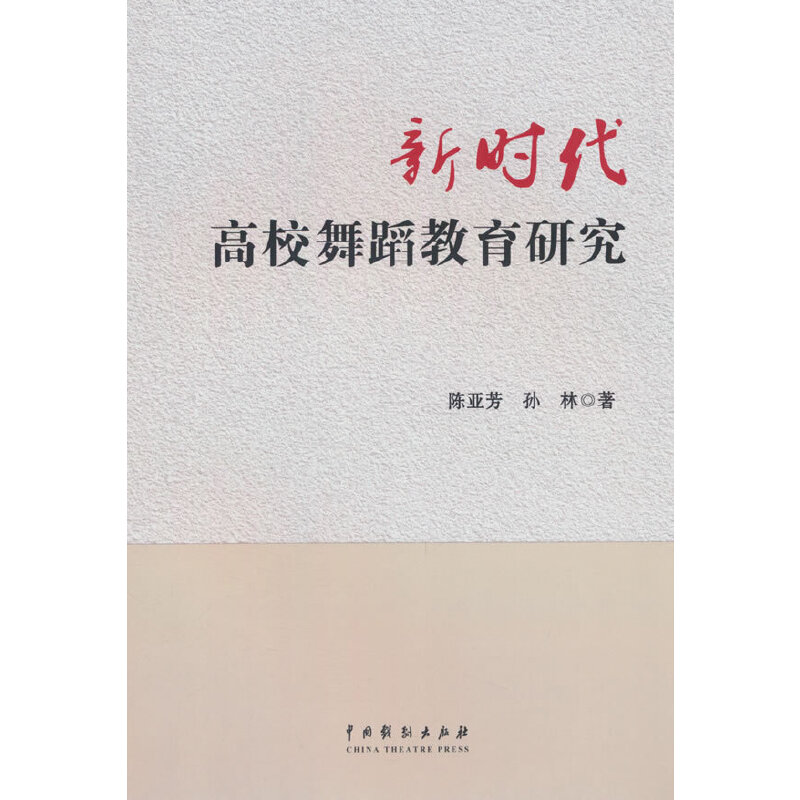 �r����У�赸�����о�