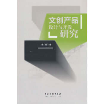 �Ą�(chu��ng)�a(ch��n)Ʒ�O(sh��)Ӌ(j��)�c�_�l(f��)�о�