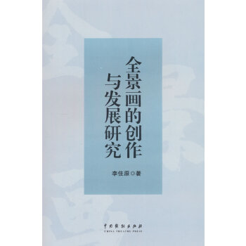 ȫ�����Ą�(chu��ng)���c�l(f��)չ�о�