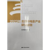 2023�걱�����Ӱ�a(ch��n)�I(y��)�о����