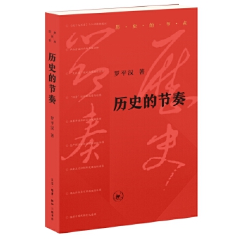  �_ƽ�h���vʷ�Ĺ�(ji��)�c��ϵ�� ���bȫ���