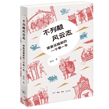  ������L(f��ng)��־���Z������ǰ��һǧ��һ��