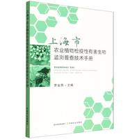 �Ϻ����r(n��ng)�I(y��)ֲ��z�����к�����O(ji��n)�y�ղ鼼�g(sh��)�փ�