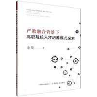 �a(ch��n)���ںϱ����¸�ԺУ�˲����B(y��ng)ģʽ̽��