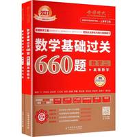 ��(sh��)�W(xu��)���A(ch��)�^�P(gu��n)660�}