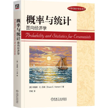  �����c�y(t��ng)Ӌ(j��)������(j��ng)��(j��)�W(xu��) [��]����˹��E.�hɭ