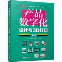 �a(ch��n)Ʒ��(sh��)�ֻ��O(sh��)Ӌ�c3D��ӡ