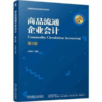  ��Ʒ��ͨ��I(y��)��(hu��)Ӌ(j��) ��4�� �����x