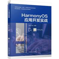 HarmonyOS��(y��ng)���_�l(f��)����(zh��n)