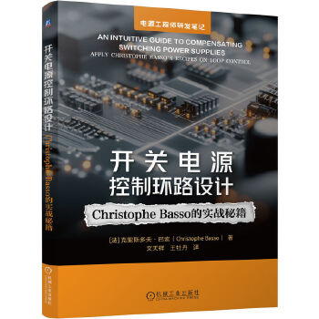  �_(k��i)�P(gu��n)�Դ���ƭh(hu��n)·�O(sh��)Ӌ(j��)��Christophe Basso �Č�(sh��)��(zh��n)�ؼ� �۷�]����˹��򡤰���