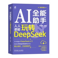  AIȫ�����֣����˶������D(zhu��n)DeepSeek