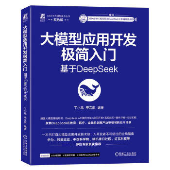  ��ģ�͑�(y��ng)���_�l(f��)�O��(ji��n)���T�� ����DeepSeek ��С�� ���ĄP