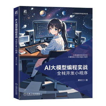  AI��ģ�;��̌�(sh��)��(zh��n)��ȫ���_�l(f��)С���� �T�p��