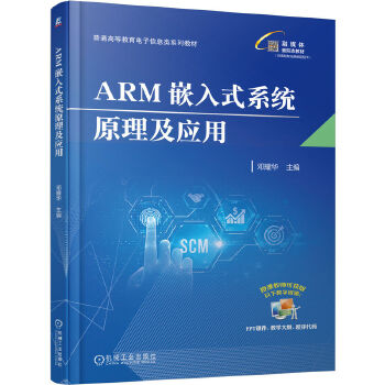  ARMǶ��ʽϵ�y(t��ng)ԭ������(y��ng)�� ��ҫ�A