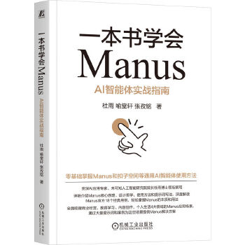  һ�����W(xu��)��(hu��)Manus��AI�����w��(sh��)��(zh��n)ָ�� ���� ����܎ �����