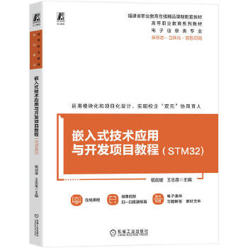  Ƕ��ʽ���g(sh��)��(y��ng)���c�_�l(f��)�(xi��ng)Ŀ�̳�