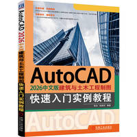 AutoCAD 2026���İ潨���c��ľ�����ƈD�������T��(sh��)���̳�