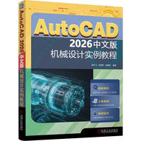 AutoCAD 2026���İ�C(j��)е�O(sh��)Ӌ(j��)��(sh��)���̳�