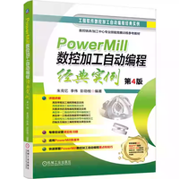PowerMill��(sh��)�ؼӹ��Ԅ�(d��ng)���̽�(j��ng)�䌍(sh��)��