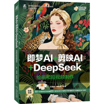  ����AI+��ӳAI+DeepSeek���L���Ͷ�ҕ�l����