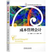  �ɱ������(hu��)Ӌ(j��)