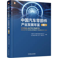  �Ї���܇�㲿���a(ch��n)�I(y��)�l(f��)չ���b 2025