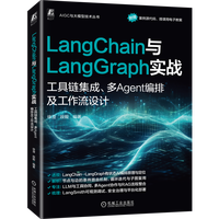  LangChain�cLangGraph����(zh��n)������朼�������Agent���ż��������OӋ