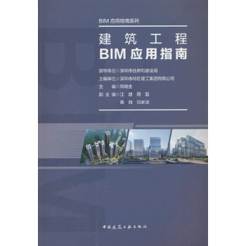  ��������BIM��(y��ng)��ָ��