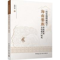 �vʷ����ҕ���º���������y(t��ng)�����Ļ��z�a(ch��n)�о�