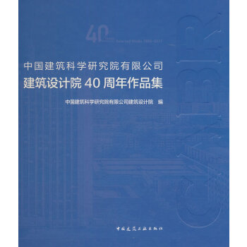  �Ї�(gu��)����ʩ���c�O(ji��n)���о�Ժ���޹�˾�����O(sh��)Ӌ(j��)Ժ40������Ʒ��