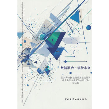  ��(sh��)���ںϡ�����δ������2024��ȫ������Ժϵ������(sh��)�ּ��g�̌W�c�о��W�g��ӑ��Փ�ļ�