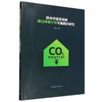 ���ʡ�����I(l��ng)��̼�_(d��)��̼�к͌�(sh��)ʩ·���о�