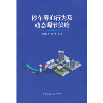  ͣ܇(ch��)�����О鼰��(d��ng)�B(t��i)�{(di��o)��(ji��)����