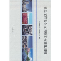 ���O(sh��)���̰�ȫ����ʩ����(bi��o)��(zh��n)���D��