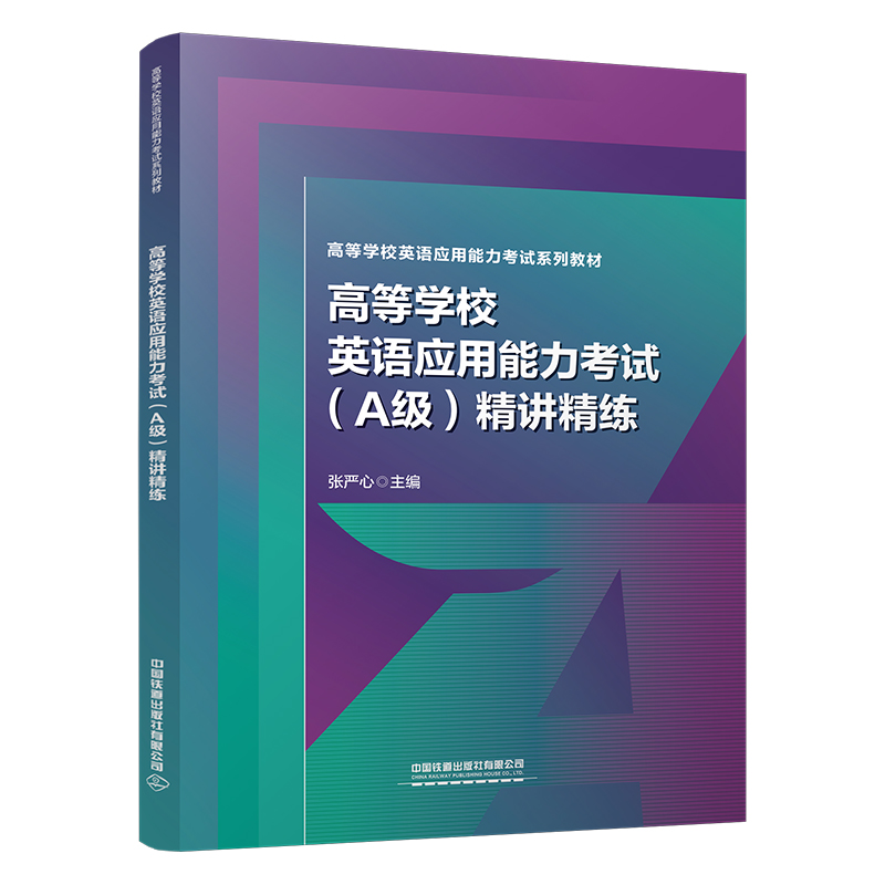  �ߵȌW(xu��)УӢ�Z��(y��ng)��������ԇ