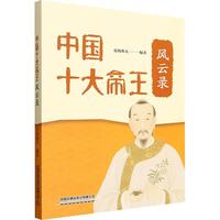 �Ї�ʮ������L(f��ng)���