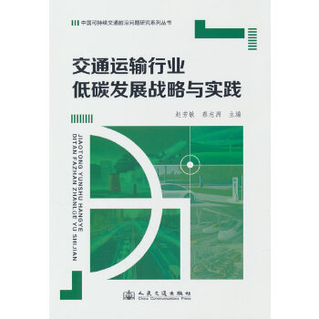  ��ͨ�\ݔ�ИI(y��)��̼�l(f��)չ��(zh��n)���c���`