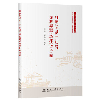 �ӿ��γɽy(t��ng)һ�_�ŵĽ�ͨ�\(y��n)ݔ�Ј���Փ�c��(sh��)�`