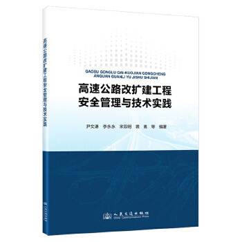  ���ٹ�·�ĔU�����̰�ȫ�����c���g(sh��)���`