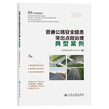 ��ͨ��·��ȫ�[��ͻ���c(di��n)���������Ͱ���