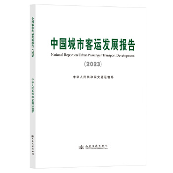  �Ї����п��\(y��n)�l(f��)չ��(b��o)�棨2023��