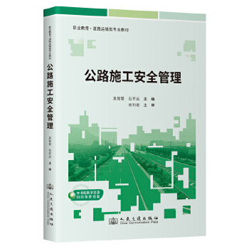  ��·ʩ����ȫ����