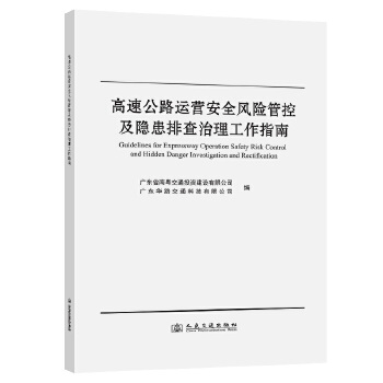  ���ٹ�·�\(y��n)�I(y��ng)��ȫ�L(f��ng)�U(xi��n)�ܿؼ��[���Ų���������ָ��