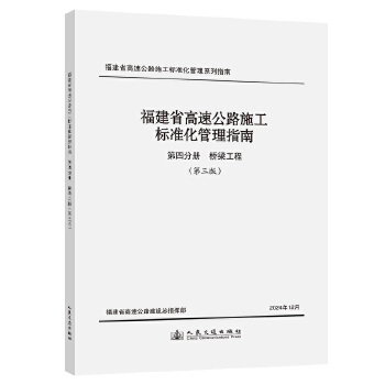 ����ʡ���ٹ�·ʩ����(bi��o)��(zh��n)������ָ��