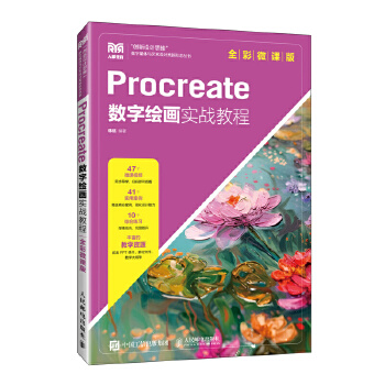  Procreate��(sh��)���L����(sh��)��(zh��n)�̳̣�ȫ��΢�n�棩