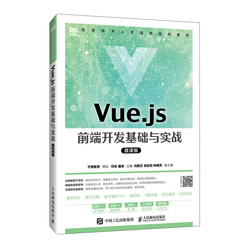 Vue.js ǰ���_�l(f��)���A(ch��)�c��(sh��)��(zh��n)